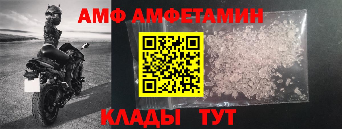 АМФЕТАМИН VHQ Вятские Поляны