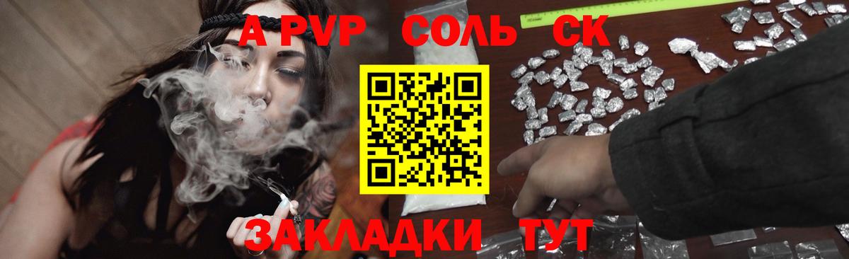 Альфа ПВП мука  Alpha PVP Соль  A-PVP Соль  Вход с VPN  Вятские Поляны 