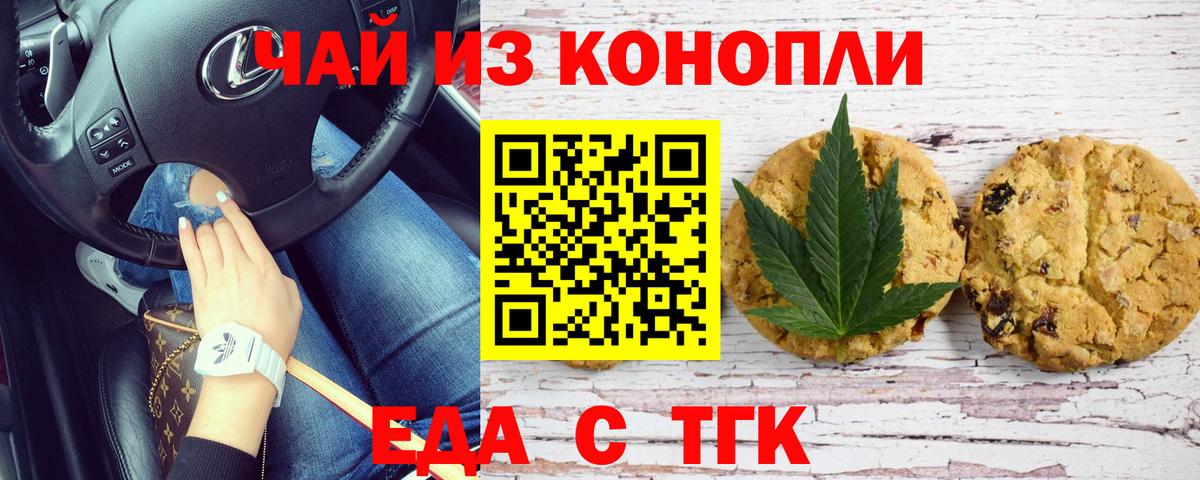 Печенье с ТГК марихуана Вятские Поляны