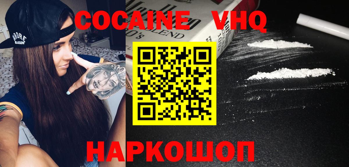 КОКАИН FishScale  Вход с VPN  наркота  Вятские Поляны  Кокаин FishScale  КОКАИН 