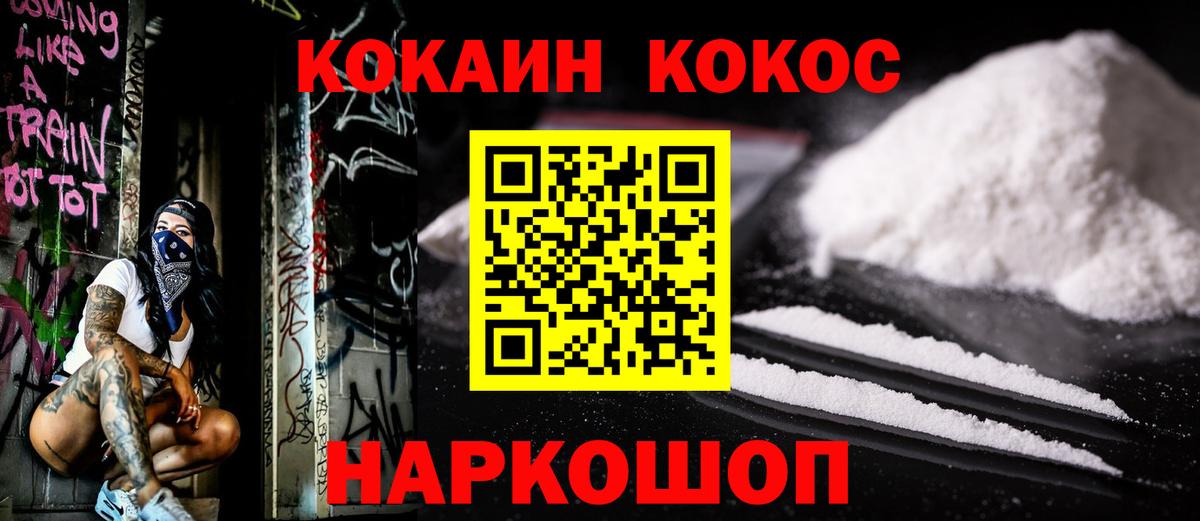 КОКАИН Перу Вятские Поляны
