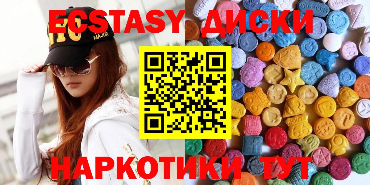 Ecstasy Philipp Plein  Вход с VPN  Вятские Поляны    рабочий сайт  Ecstasy MDMA  Ecstasy 