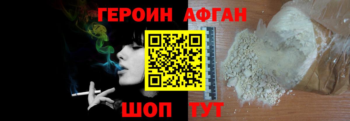Героин белый  Вход с VPN  Вятские Поляны 