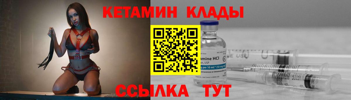 Вятские Поляны  Кетамин VHQ  КЕТАМИН ketamine  Вход с VPN 