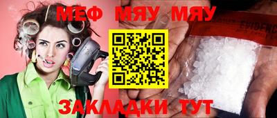 МДМА Янаул