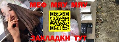 МДМА Янаул