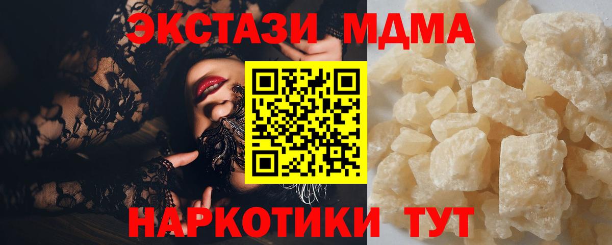 МДМА молли  MDMA Molly  Вятские Поляны  Вход с VPN 