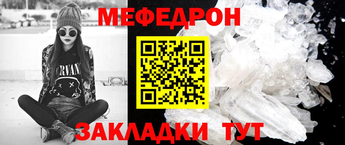 Меф 4 MMC  МЕФ мука  МЕФ  Вятские Поляны  Вход с VPN 