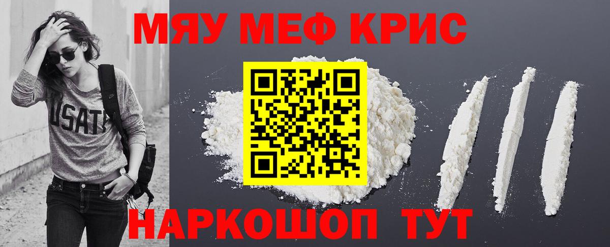 Мефедрон мука Вятские Поляны
