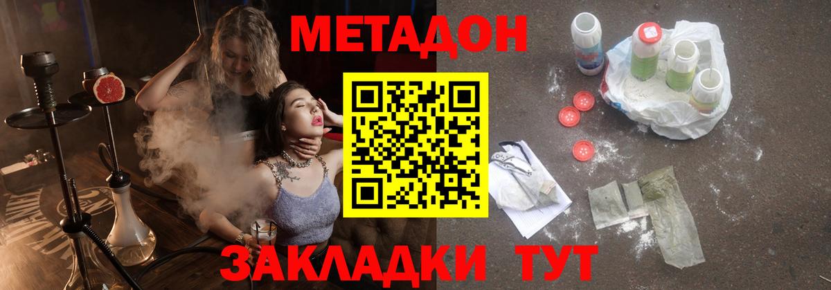 Вятские Поляны  Метадон methadone  Вход с VPN  Метадон кристалл 