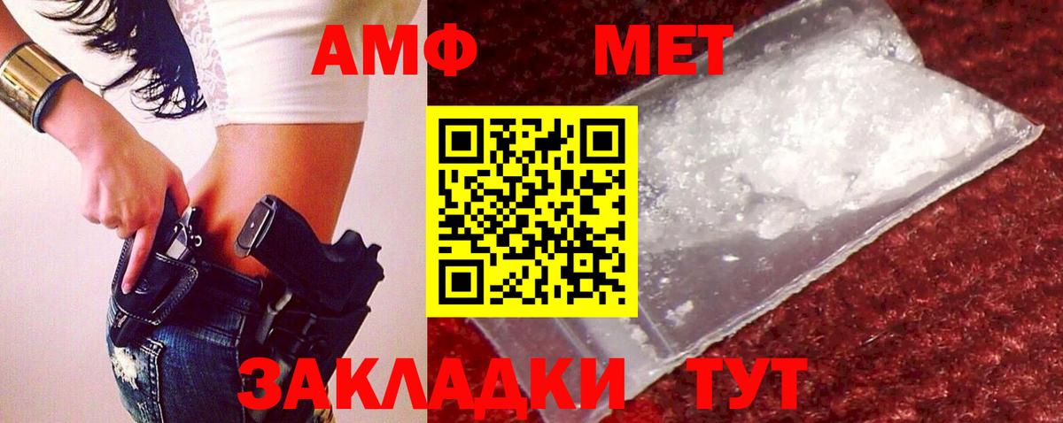 Вятские Поляны  Метамфетамин винт  Вход с VPN 