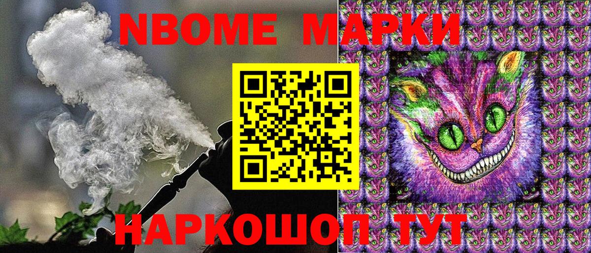 Марки N-bome 1,5мг  Вход с VPN  Марки 25I-NBOMe  Вятские Поляны 