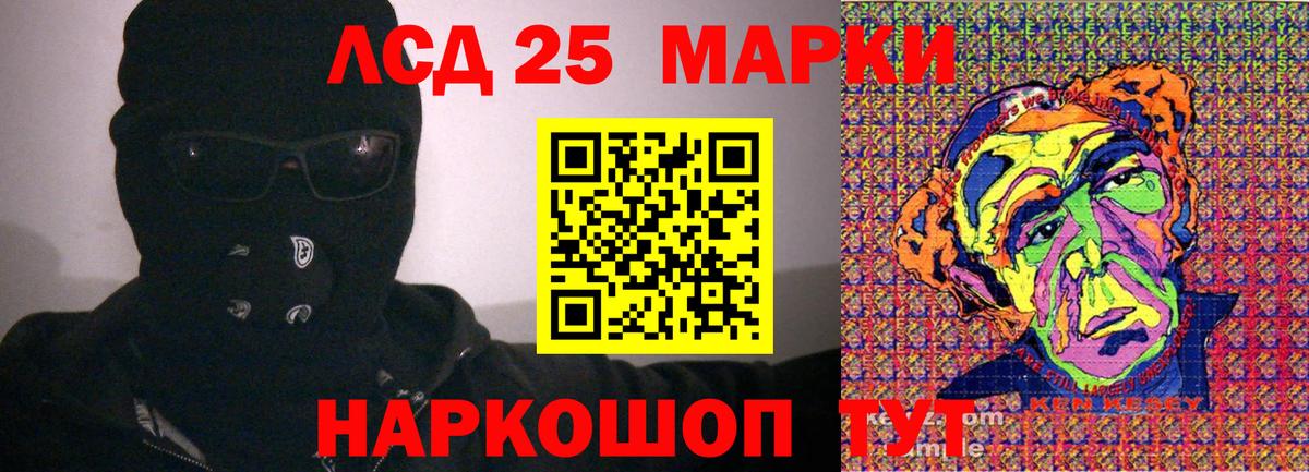 Марки 25I-NBOMe 1,8мг Вятские Поляны