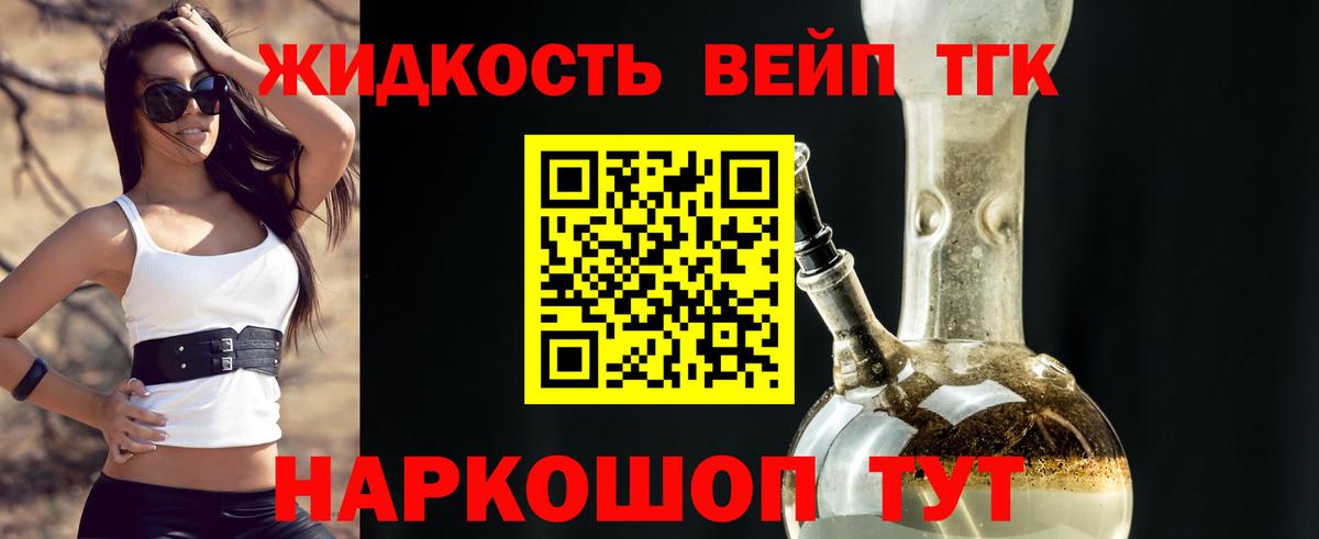 ТГК жижа  Вход с VPN  Дистиллят ТГК Wax  купить  цена  Вятские Поляны 